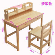 居壹生床桌中学生书桌实木，学习桌小学生课桌椅，松木书桌家用写字桌