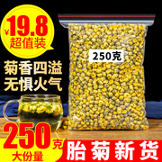 菊花茶胎菊王头采250g克散装浙江正宗菊花茶新货另售特级贡菊花茶