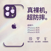 适用苹果14pro手机壳iphone15promax镜头全包12硅胶保护套13超薄防摔plus高级感男女网红裸机手感四角垫