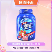 临期处理康比特乳清蛋白质粉900g增肌健身运动营养粉 75%高蛋白