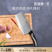 双立人具Style系列中片不锈钢厨房家用切肉切菜