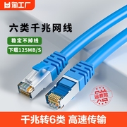 超六6类高速网线千兆家用办公扁路由器电脑宽带网络连接线室外5米