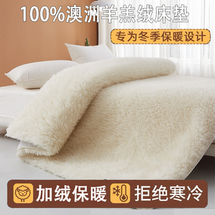 100%进口澳洲羊羔绒床垫冬季加厚软垫床褥子家用冬天保暖羊毛垫子