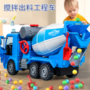 宝宝水泥大型搅拌车机儿童工程车玩具男孩2-5岁益智回力两玩具车3