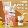 吸管一次性单独包装单支产妇儿童，宝宝食品级细吸换塑料奶茶粗吸管