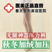 美腿塑形秋冬加绒加厚款女肤色，肉色光腿神器微压，打底压力裤瘦腿袜