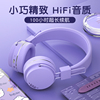奇联BH21蓝牙耳机头戴式无线耳麦女生小巧型降噪电脑简便复古紫色