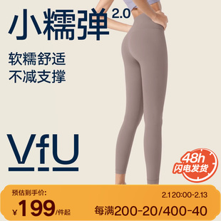 vfu小糯弹2.0瑜伽，裤女高腰提臀跑步运动健身裤服套装外穿秋冬集合