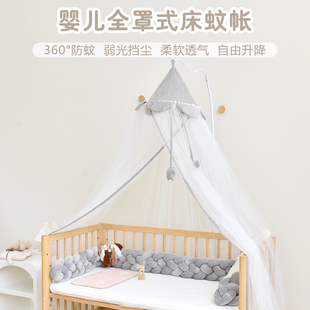 婴儿床蚊帐全罩式通用宝宝防蚊罩幼儿园儿童，拼接床落地支架公主风