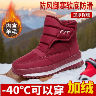 冬季加厚羊毛雪地靴女高帮中老年人加绒防滑防水东北棉鞋男女同款