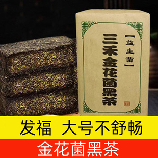 湖南安化黑茶特级益生菌金花正宗茯，砖茶养生茶熟茶砖1000克