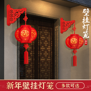 新年红灯笼2024年龙年壁挂，春节装饰挂件大门口一对过年小挂饰