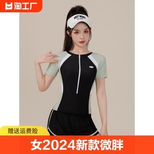 爱慕泳衣女2024微胖女孩遮肉保守分体，游泳衣泡温泉遮肚