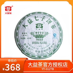 大益普洱茶生茶2007年0772青饼702批次400g云南七子饼勐海茶厂