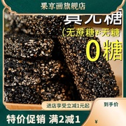 上海特产杏家庄黑芝麻酥零食食品小包装芝麻糖片