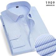 2023春季浅蓝色条纹衬衫男士，长袖商务休闲职业装衬衣工装格纹寸衫