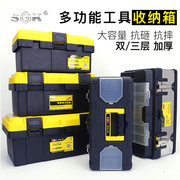 五金工具箱家庭收纳箱工业级加厚多功能 电工手提式大小号整理箱