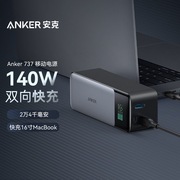 Anker安克140W充电宝24000毫安大容量移动电源电脑适配器适用苹果