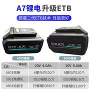 大艺A6/A7电锤角磨机电锯20V4000毫安6000毫安充电器锂电池