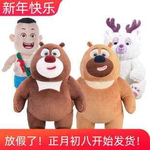 正版熊熊乐园帮帮团玩偶团子毛绒玩具熊出没熊大熊二公仔儿童礼物