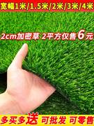 仿真草坪假草皮地毯仿真草坪，铺垫塑料人造足球场人工绿色户外地垫