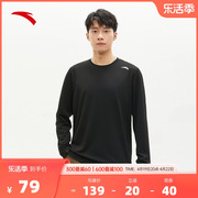 安踏易拧干长袖针织t恤男夏季跑步训练内达运动上衣套头衫