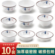 密胺小碗10个装仿瓷餐具防摔小汤碗米饭碗火锅调料碗餐厅饭店商用