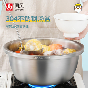 国风304不锈钢汤盆加厚加深家用盛汤厨房食品级盆子电磁炉可用