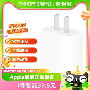 Apple苹果20W电源适配器iPhone15 14 13手机充电器快充头