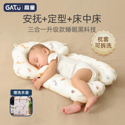 婴儿定型枕头防惊跳安抚枕新生儿宝宝，侧睡纠正头型睡觉安全感神器