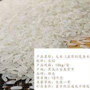 新 真米五常稻花香2号大米10kg东北米20斤黑龙江梗米长粒米