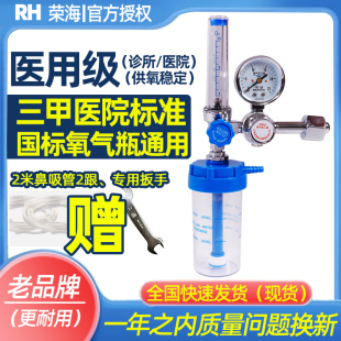 医用家用氧气瓶吸入器浮标式氧气表减压阀器湿化瓶压力表呼吸器