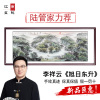 手绘旭日东升国画山水画真迹客厅，沙发背景挂画聚宝盆，办公室靠山图