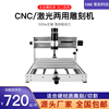 cnc雕刻机小型全自动桌面便携式数控，激光打标刻字diy木工家用切割
