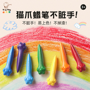 猫爪形状油画棒蜡笔不脏手24色炫彩棒幼儿园，专用网红儿童画画