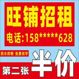 房屋招租旺铺出租广告贴纸喷绘布店铺(布店铺，)厂房租售背胶海报定制打印