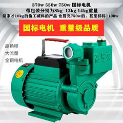 750W自吸泵/家用自来水增压泵水井里抽水泵循环水泵/热水器加压泵