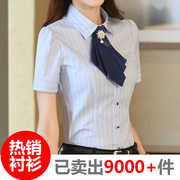 职业装衬衫女短袖，条纹衬衣酒店服务员，工作服夏装2024气质套装