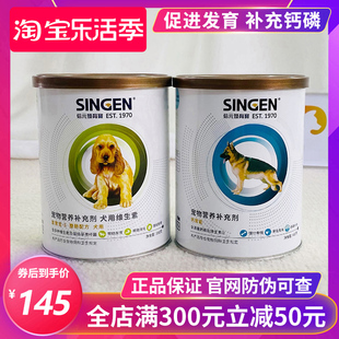 佑达信元发育宝钙胃能套装幼犬整肠补钙狗狗调理肠胃强壮骨骼美毛