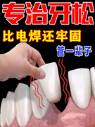 牙齿松动999+好评牙齿松动牙龈委缩牙齿晃动出血肿痛固齿牙膏TY