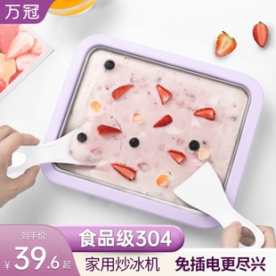 免插电家用炒酸奶机304不锈钢小型水果冰盘炒冰机冰淇淋儿童炒冰