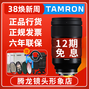 腾龙35-150mmf2-2.8微单镜头索尼e卡口fe35150f2尼康z口