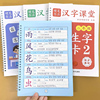 小学生一二年级上册下册生字卡片识字卡人教部编版语文同步识字写字表无图字卡书一类二类字预习复习卡教学教具笔顺组词造句阅读本