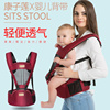 婴儿背带腰凳宝宝抱多功能四季外出通用的坐凳透气款式背小孩儿童