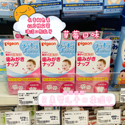日本贝亲婴儿口腔清洁湿巾，宝宝乳牙舌苔，牙齿洁齿巾擦牙布42片草莓