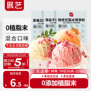 展艺家用冰淇淋粉海盐牛奶冰糕自制硬质冰激凌商用手工雪糕粉100g