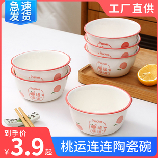 陶瓷碗可爱高颜值米饭碗，餐厅家用饭碗汤碗大面吃面碗白瓷碗(白瓷碗)耐高温