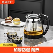 玻璃花茶壶家用大号茶水壶单壶加厚防爆办公室泡茶壶茶具茶杯套装