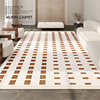 MUFEN 奶油地毯客厅现代简约卧室床边高级感沙发茶几防水地垫