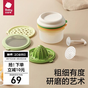 babycare婴儿研磨碗辅食工具，全套宝宝专用辅食碗研磨器儿童餐具